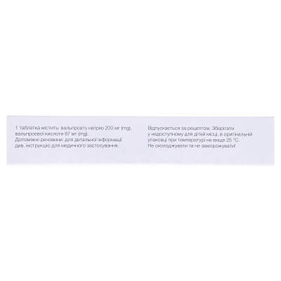 Вальпроком 300 хроно таблетки, в/плів. обол., прол./д. №30 (10х3)