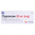 Пароксин таблетки, в/плів. обол. по 20 мг №60 (10х6)
