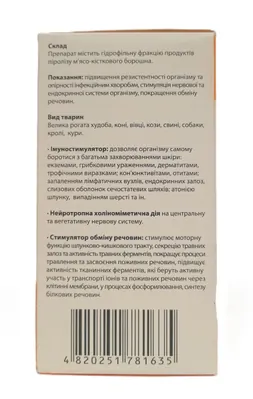 АСД-2У фракція 2 розчин для перорального застосування, 100 мл