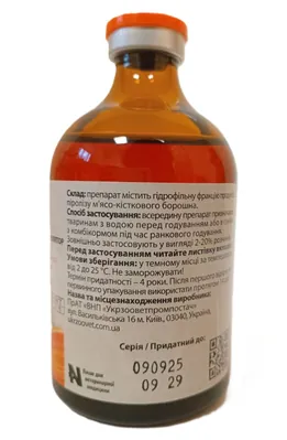 АСД-2У фракція 2 розчин для перорального застосування, 100 мл