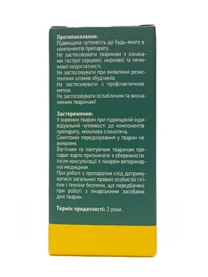 Анти Цистит Helpet для кішок та собак від 10 кг, 30 таблеток