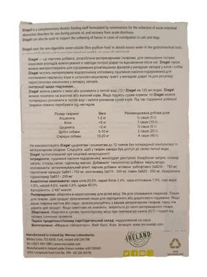 Діагель Mervue Diagel Dogs для собак до 20 кг, 4 х 10 г