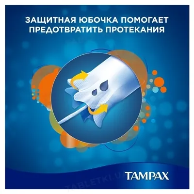 Тампони Tampax Compak Super Plus з аплікатором, 4 краплі, 16 штук