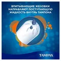 Тампони Tampax Compak Super Plus з аплікатором, 4 краплі, 16 штук