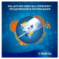 Тампоны Tampax Compak Super Plus с аппликатором, 4 капли, 16 штук