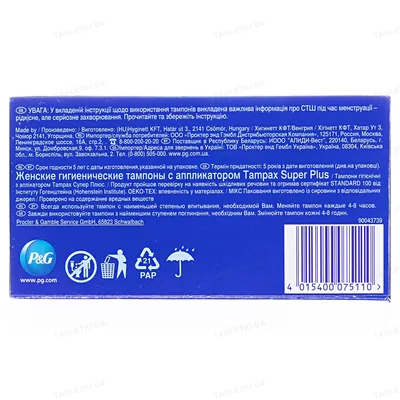 Тампони Tampax Super Plus з аплікатором, 4 краплі, 16 штук