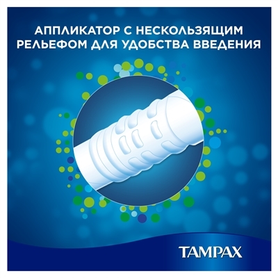 Тампоны Tampax Super с аппликатором, 3 капли, 16 штук