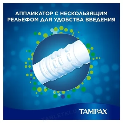 Тампони Tampax Super з аплікатором, 3 краплі, 16 штук