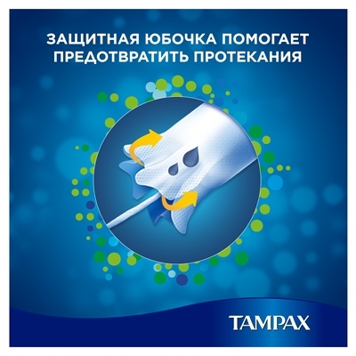 Тампоны Tampax Super с аппликатором, 3 капли, 16 штук