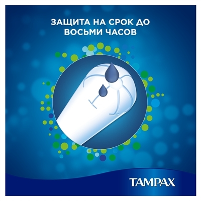 Тампоны Tampax Super с аппликатором, 3 капли, 16 штук