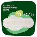 Прокладки гігієнічні Naturella Ultra Night 7 крапель, 14 шт