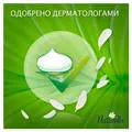 Прокладки щоденні Naturella Camomile Normal, 100 шт