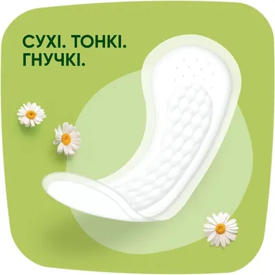 Прокладки щоденні Naturella Calendula Tenderness Light, 52 шт