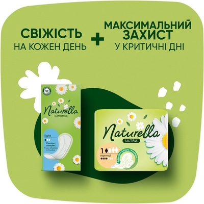 Прокладки щоденні Naturella Camomile Light, 100 шт