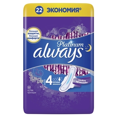 Прокладки гигиенические Always Platinum Night, 6 капель, 4 размер, 22 шт