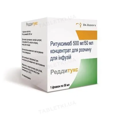 Реддитукс концентрат для р-ну д/інф. 10 мг/мл (500 мг) по 50 мл №1 у флак.