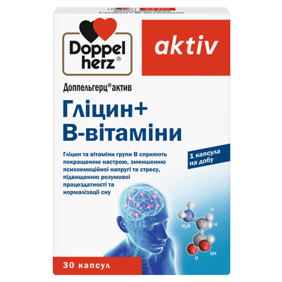 Доппельгерц актив Гліцин+ В-Вітаміни капсули №30 (10х3)