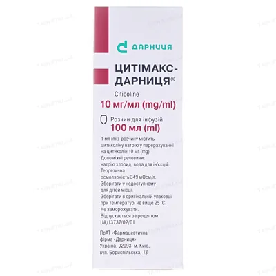 Цитімакс-Дарниця розчин д/інф. 10 мг/мл по 100 мл у флак.
