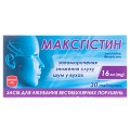 Максгистин таблетки по 16 мг №30 (10х3)