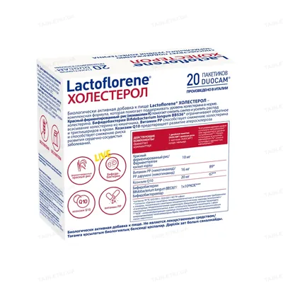 Лактофлорене Холестерол порошок №20 у пак.