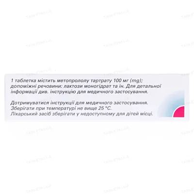 Корвітол 100 таблетки по 100 мг №50 (10х5)