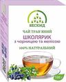 Чай травяной Бескид Школьник с черникой и мелиссой, 100 г