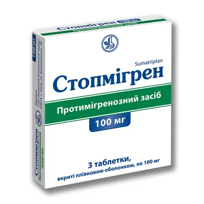 Стопмігрен таблетки, в/плів. обол. по 100 мг №3