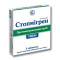 Стопмигрен таблетки, п/плен. обол. по 100 мг №3