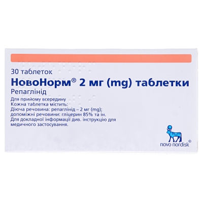 Новонорм таблетки по 2 мг №30 (15х2)