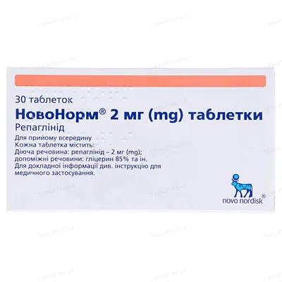 Новонорм таблетки по 2 мг №30 (15х2)
