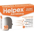 Хелпекс Антиколд таблетки №10