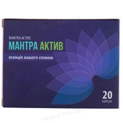 Мантра Актив капсули №20