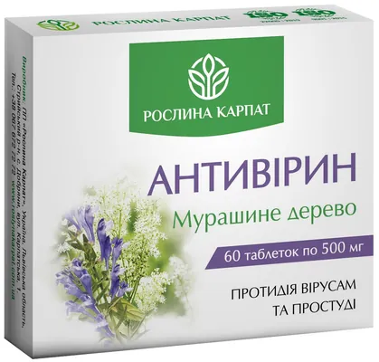 Антивірин Рослина Карпат таблетки по 500 мг №60