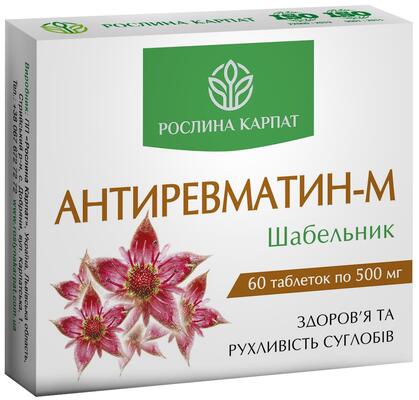 Антиревматин-M Рослина Карпат таблетки по 500 мг №60