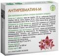 Антиревматин-M Рослина Карпат таблетки по 500 мг №60