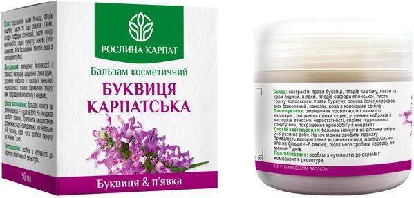 Бальзам косметический Буквица Карпатская Рослина Карпат, 50 мл