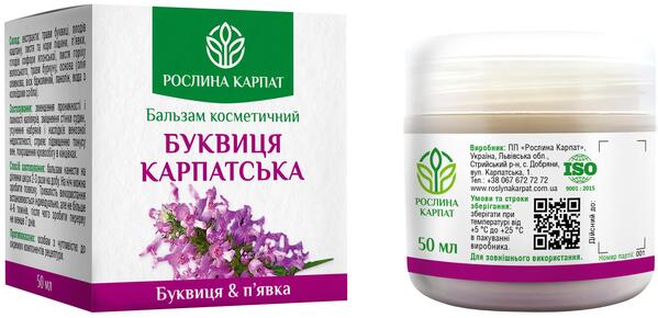 Бальзам косметический Буквица Карпатская Рослина Карпат, 50 мл