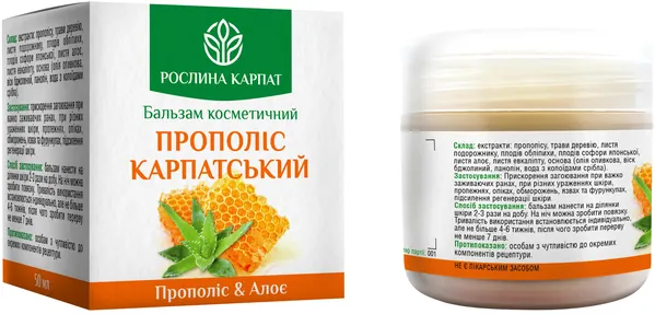 Бальзам косметичний Прополіс Карпатський Рослина Карпат, 50 мл