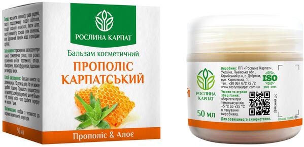 Бальзам косметический Прополис Карпатский Рослина Карпат, 50 мл