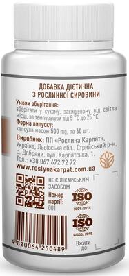 Био йод Рослина Карпат капсулы по 500 мг №60