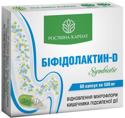 Біфідолактин-D симбіотик Рослина Карпат капсули по 500 мг №60