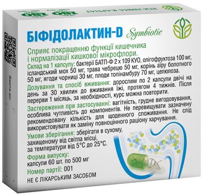 Бифидолактин-D симбиотик Рослина Карпат капсулы по 500 мг №60