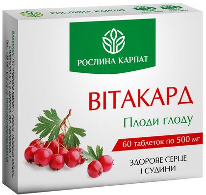 Витакард Рослина Карпат таблетки по 500 мг №60