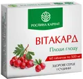 Вітакард Рослина Карпат таблетки по 500 мг №60
