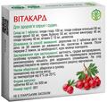 Витакард Рослина Карпат таблетки по 500 мг №60