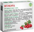 Вітакард Рослина Карпат таблетки по 500 мг №60