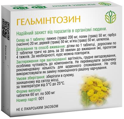 Гельминтозин Рослина Карпат таблетки по 500 мг №60