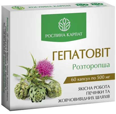 Гепатовіт Рослина Карпат капсули по 500 мг №60