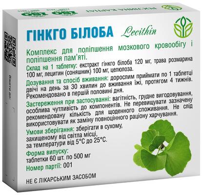 Гинкго билоба Рослина Карпат таблетки по 500 мг №60