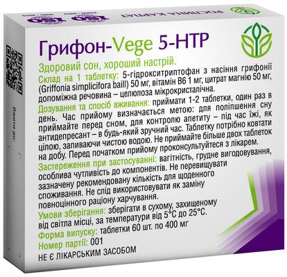 Грифон-VEGE 5-HTP Рослина Карпат таблетки по 400 мг №60